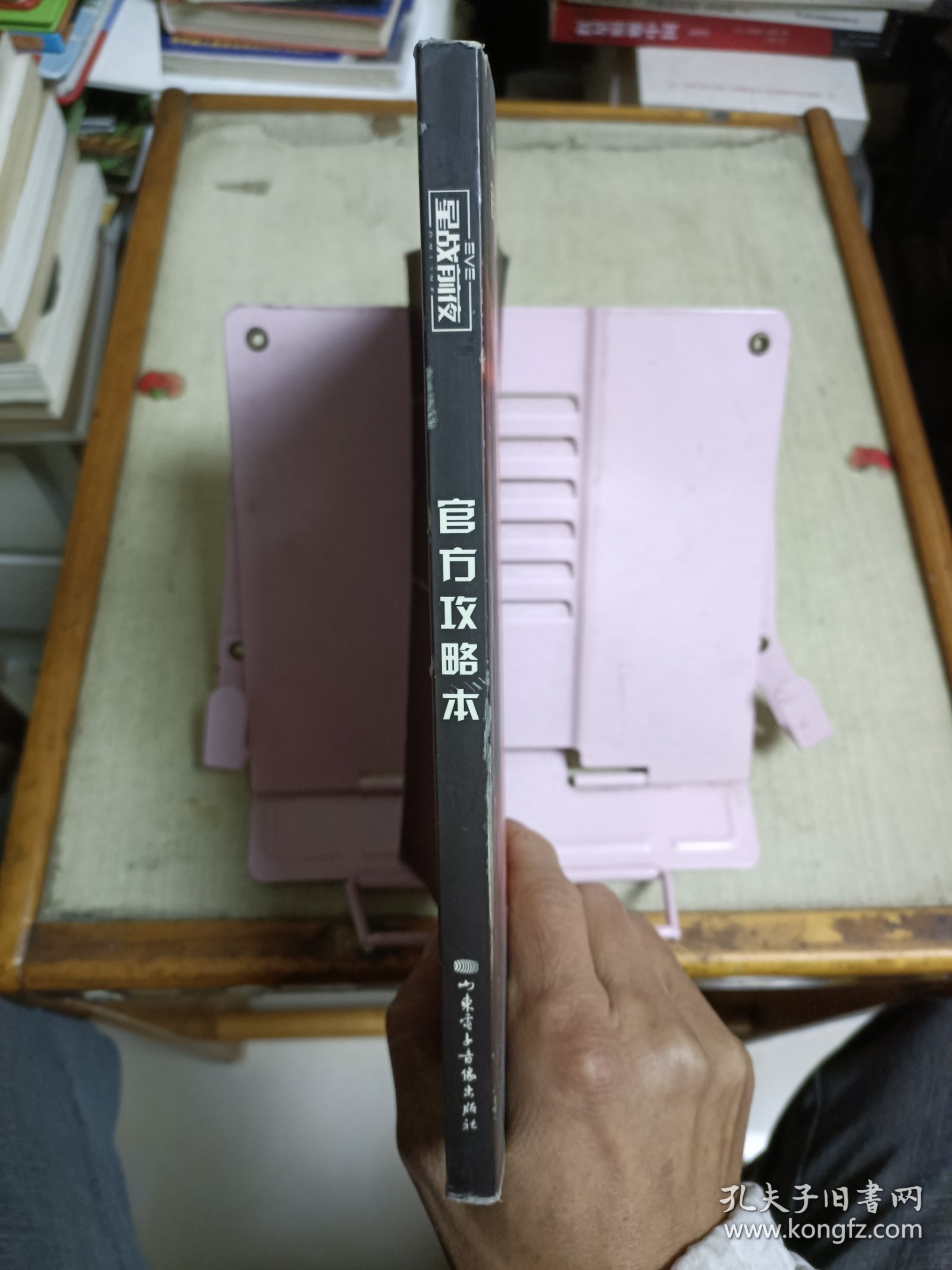 星战前夜 官方攻略本（含一张海报）