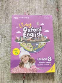 新东方中小学全科教育 牛津乐学英语 三年级B体系【寒】（点读书） Living Oxford english Grade 3 牛津乐学英语  全新未拆封