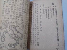 华侨适用高级小学-地理 第四册