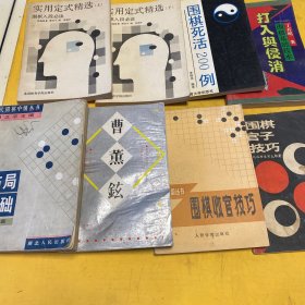 围棋书共（88本）围棋布局一月通、围棋定式、布局的方向、手筋的威力、中盘战略、围棋初级读物、中国流布局、围棋布局基本类型、围棋实战技巧、围棋的宏大构思、围棋形势判断基础、围棋布局技巧、白布局、围棋入门、围棋死活题集锦、官子知识、围棋初级丛书、布局构思、十日通、围棋布局原理、图解围棋入门、围棋实战布局、围棋基本定式、围棋七日通、围棋升段测试、都官子小百科、围棋布局基本类型、围棋现代流行定式…