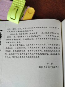 红墙大事：中国革命和建设过程中历史事件真相（上下册）