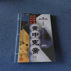 案中冤案