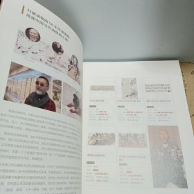 关玉良国际巡回展中国牛，精装8开大本