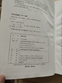 泵站工程 (严登丰签赠本)