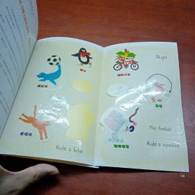 双语行为养成绘本系列：1、小小好行为书，2、小小好礼貌书，3、小小餐桌礼仪书，4、小小健康运动书 （4册合售）