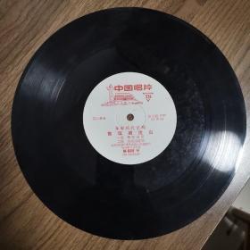 黑胶唱片 革命现代京剧《智取威虎山》实况录音一套五张共十面（没有封套）