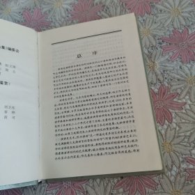 著名艺术家演讲鉴赏 精装