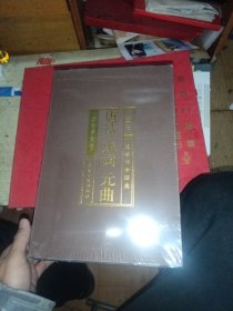 唐诗宋词元曲（全六卷绸面精装插盒珍藏版）