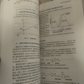 生物化学与分子生物学（第9版/本科
）