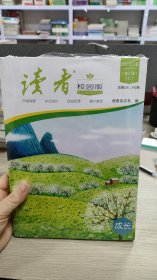 读者杂志校园成长卷合并本第三辑3册 中小学写作美文素材精选提高写作能力