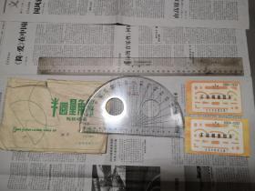 70年代半圆量角器，附两个不绣钢擦图片，上海制笔另件三厂出品