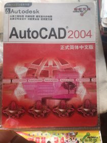 AutoCAD2004 光盘