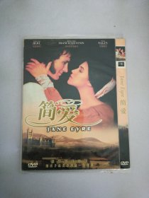 DVD 简爱【无法判别光盘是否可以正常播放】【满30包邮】