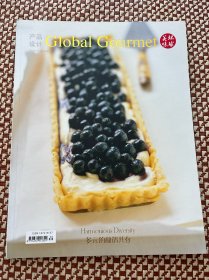 产品设计Global Gourmet 环球美味杂志2019年10月