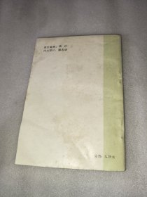 马礼堂养生新功法集粹