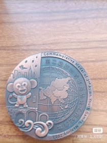 第2届亚洲青年运动会工作纪念章