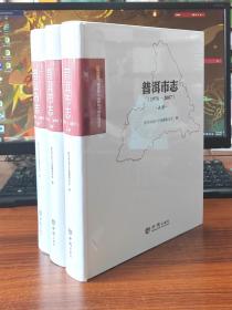 普洱市志（1978-2007上中下）（精）