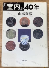 价可议 室内 40年 nmmqjmqj