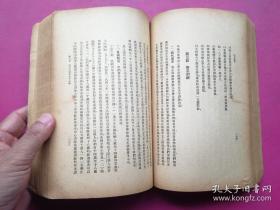 民国36年三版，《中等教育》全一厚册