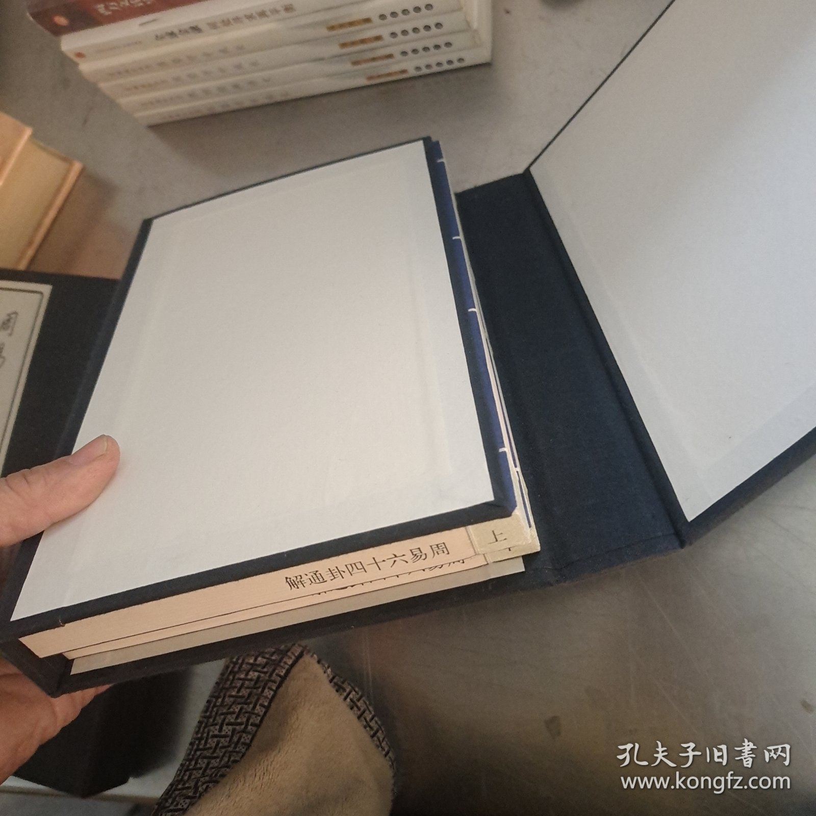 周易六十四卦通解 线装（上下）.