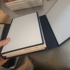 周易六十四卦通解 线装（上下）.