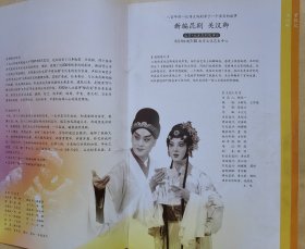 全国昆曲优秀剧目展演周 节目单 剧目:《梁山伯与祝英台》 《关汉卿》 《紫钗记》 《公孙子都》 《折子戏专场》《荆钗记》《玉簪记》 演出说明书 节目单 演出单位:江苏省昆剧院 北方昆剧院 上海昆剧团 浙江省昆剧团 湖南省昆剧团 浙江永嘉昆剧团 苏州昆剧院