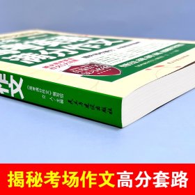 五年高考英语满分作文