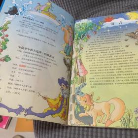 成长悦读？小故事中的大道理·经典寓言