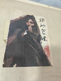 非洲写生