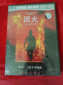 DVD回火（烈火雄心）1991美国经典老电影动作犯罪剧情悬疑惊悚 朗霍华德 威廉鲍德温 库尔特拉塞尔 罗伯特德尼罗 唐纳德萨瑟兰 詹妮弗杰森李 环球正版盒装 全新未拆封