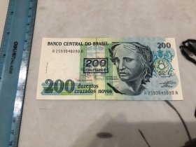 巴西纸币