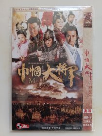 巾帼大将军 2DVD 潘红 陈思成 江若琳 主演电视剧 （只发快递）