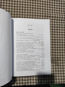 2023第一届四川省体育科学论文报告会论文集(2)