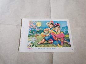 年画缩样：慧梅和张鼎