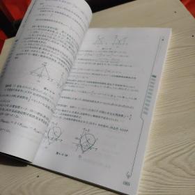 给力数学·初中数学必考压轴题型大全（九年级+中考）