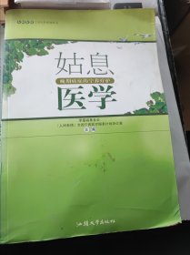 姑息医学——晚期癌症的宁养疗护