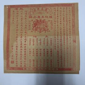 茶文化：民国南靖寿春药房经验万应茶饼商标包装纸