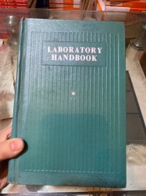 LABORATORY HANDBOOK 实验室手册