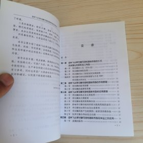 迪林飞达草甘膦可溶性固体剂型应用技术