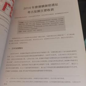 故宫博物院院刊2016年第2期 景德镇御窑遗址考古发掘 成化斗彩瓷器的彩绘工艺 北赵晋侯墓地布局原则与相关问题。