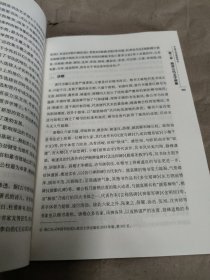 中国文学图像关系史