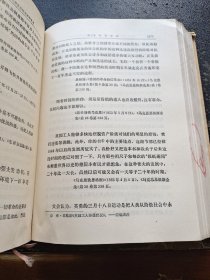 马克思 恩格斯 列宁 斯大林 毛泽东 论历史唯物主 下（正版现货，内容页无字迹划线）