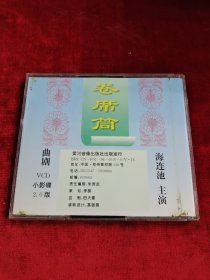 正版好品CD：“卷席筒”