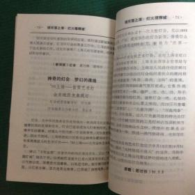 银河落上海 灯火耀狮城——自贡灯会在上海、新加坡展出文章汇编（有划线）