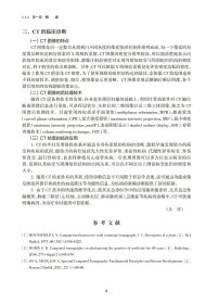 康复影像学指南