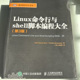 Linux命令行与shell脚本编程大全（第3版）