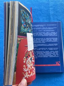 爱城 凤凰旅行新概念