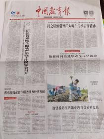 中国教育报 55/2023年2月25日持之以恒引导广大师生传承雷锋精神
