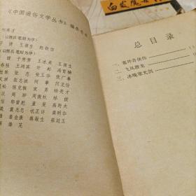 散花女侠（插图本）、塞外奇侠传、白发魔女传（上下）