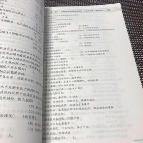 国家职业资格培训教程：心理咨询师 习题与案例集（2015修订版）